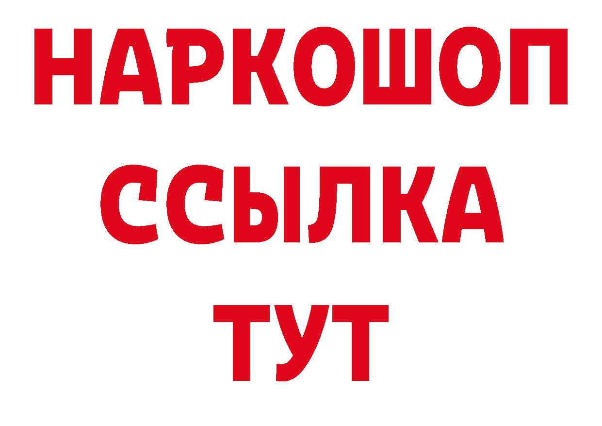 БУТИРАТ GHB маркетплейс сайты даркнета блэк спрут Бахчисарай