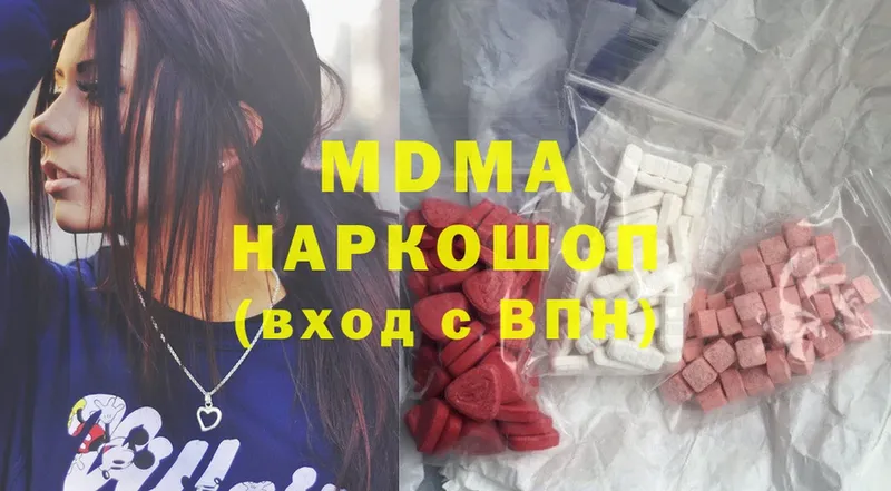 как найти наркотики  мориарти Telegram  MDMA молли  Бахчисарай 